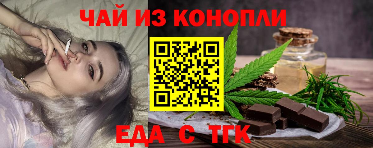 Гулькевичи  Печенье с ТГК марихуана  Вход с VPN 