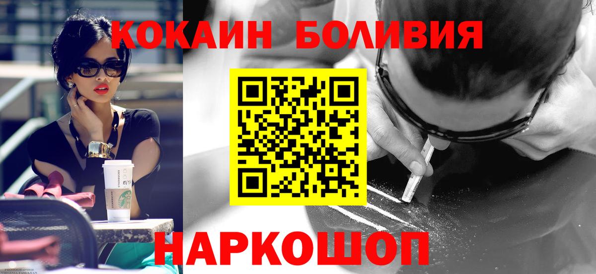 Гулькевичи  Кокаин Fish Scale  Кокаин VHQ  КОКАИН  Вход с VPN 