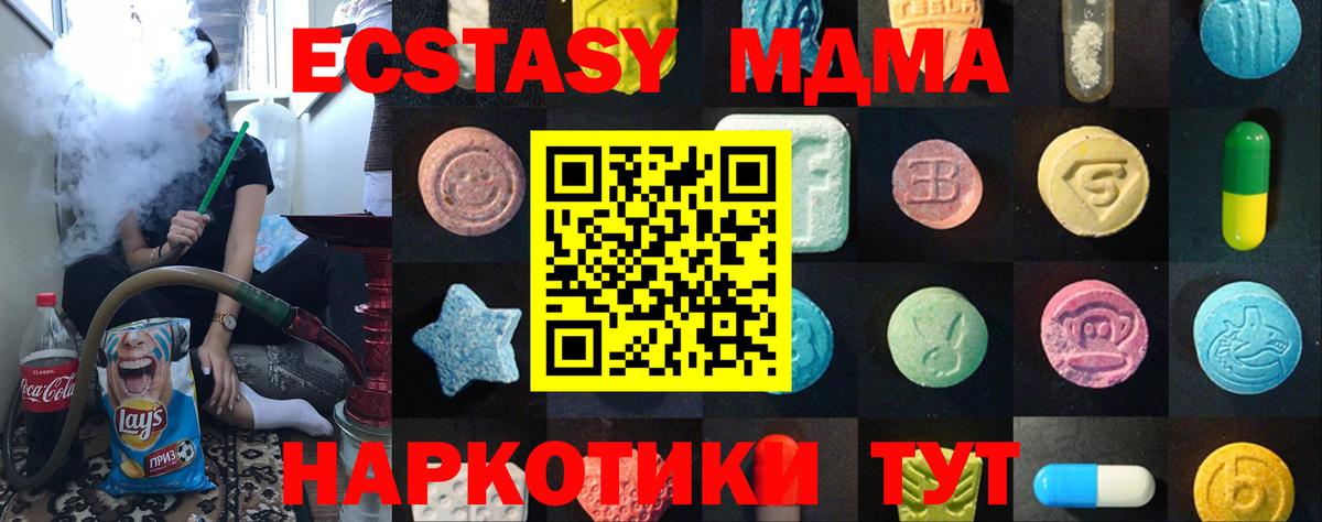 Гулькевичи  купить наркоту  Вход с VPN  Ecstasy 280 MDMA  Экстази 