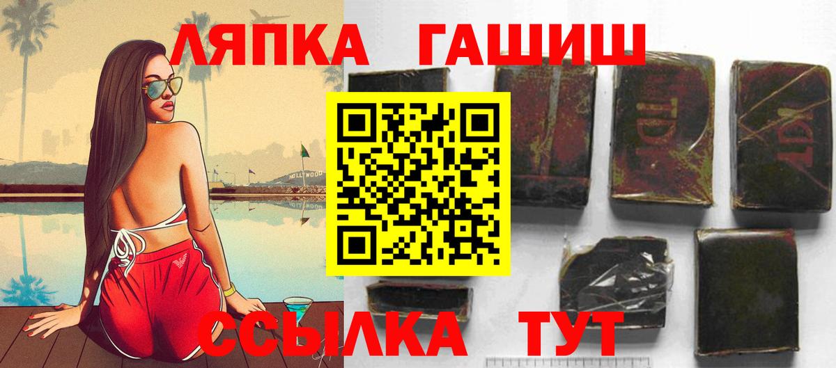 Гашиш ice o lator Гулькевичи