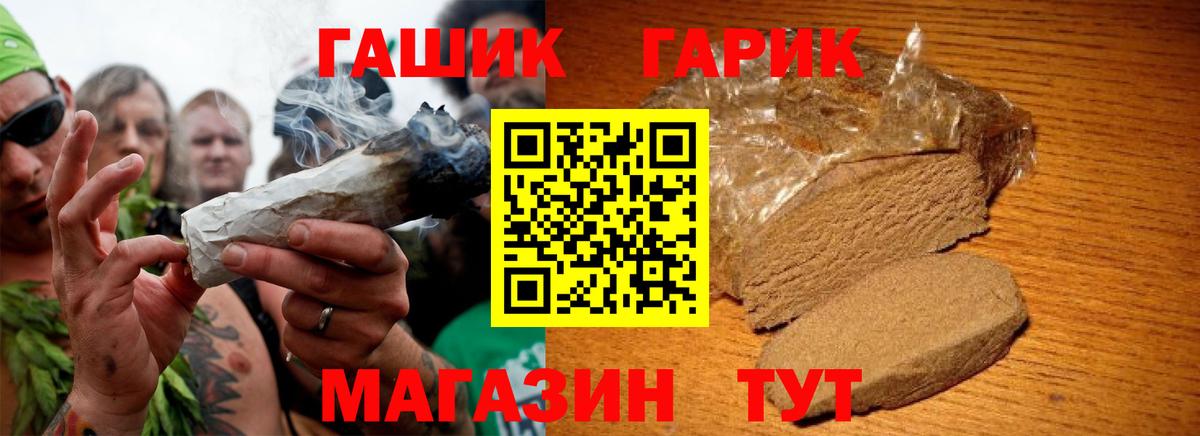 Гашиш убойный  ГАШИШ убойный  Вход с VPN  Гулькевичи 
