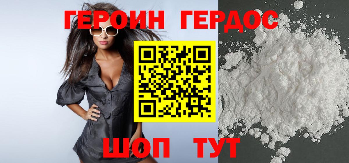 Гулькевичи  Героин  Вход с VPN  Героин герыч 