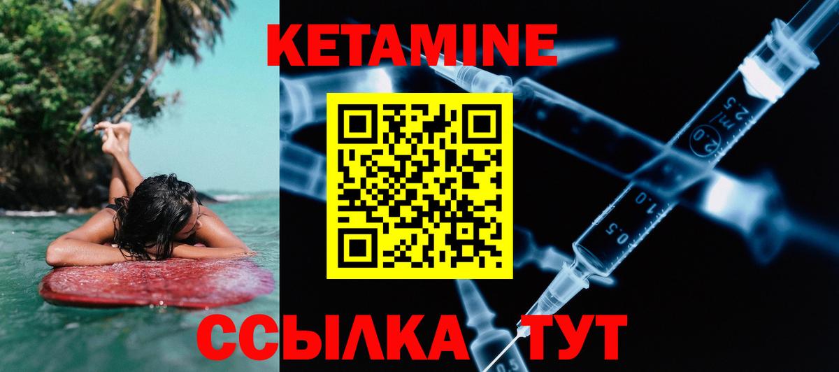 Кетамин VHQ Гулькевичи