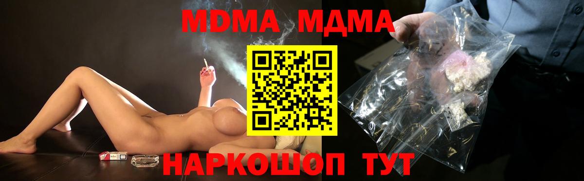 МДМА crystal  Вход с VPN  Гулькевичи  МДМА  МДМА молли 