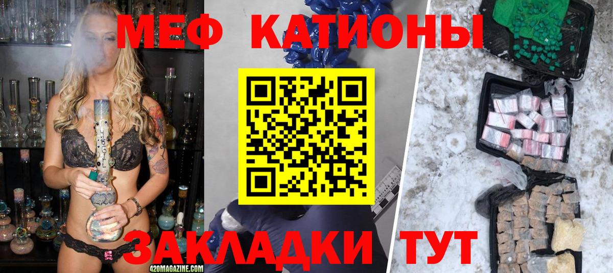 Мефедрон Гулькевичи
