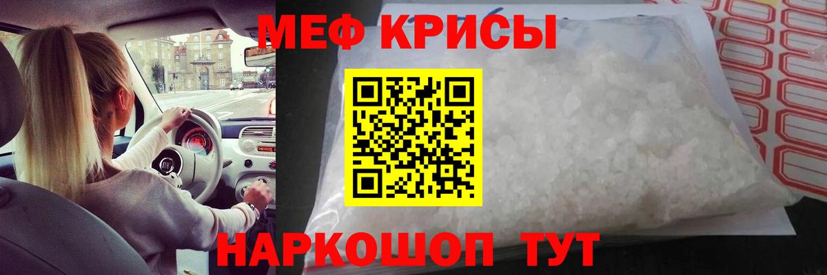 Гулькевичи  Меф VHQ  Вход с VPN  Мефедрон mephedrone 