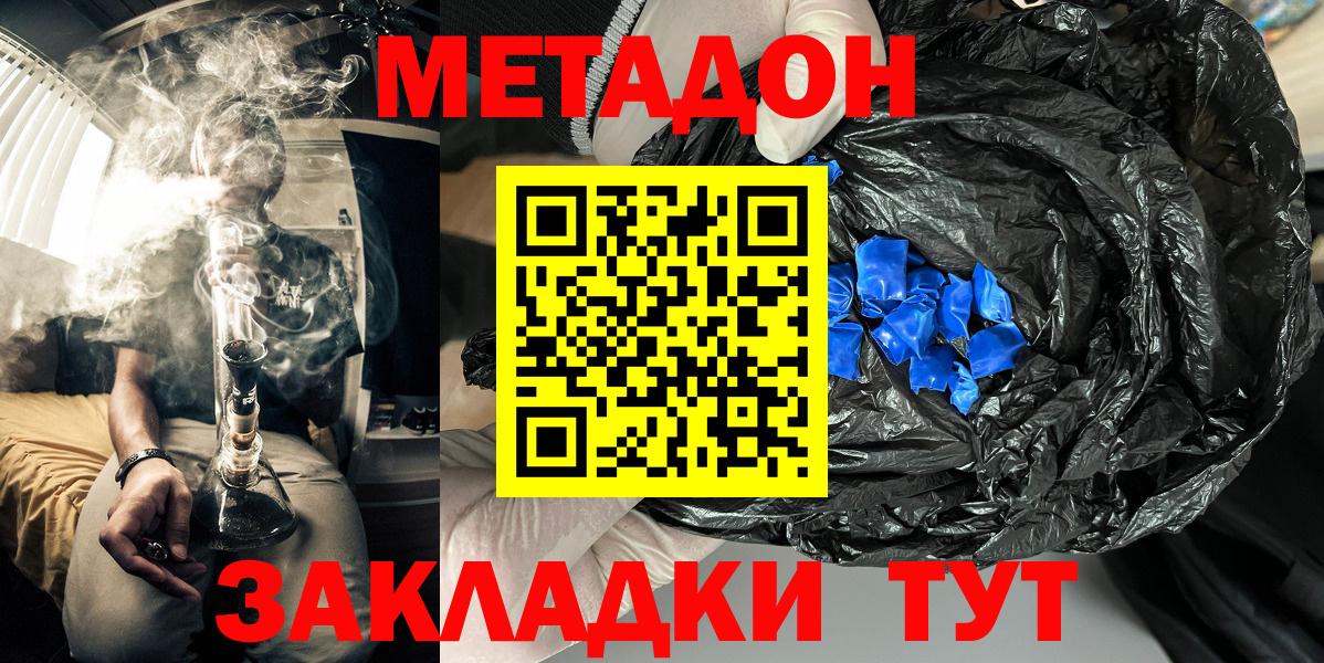 Метадон кристалл  Вход с VPN  Метадон кристалл  Гулькевичи 