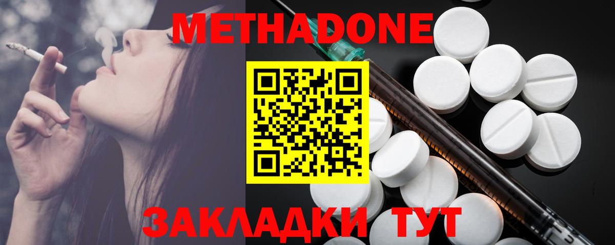 Меф МЯУ МЯУ   Гулькевичи  Вход с VPN  МАРИХУАНА  COCAIN  LSD-25 