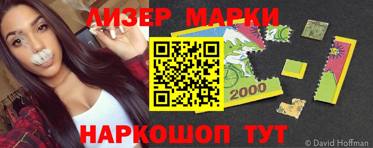 Марки 25I-NBOMe 1,8мг  Марки 25I-NBOMe 1,8мг  Гулькевичи  Вход с VPN 
