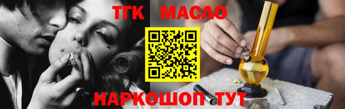Дистиллят ТГК концентрат  Вход с VPN  Дистиллят ТГК вейп  Гулькевичи 